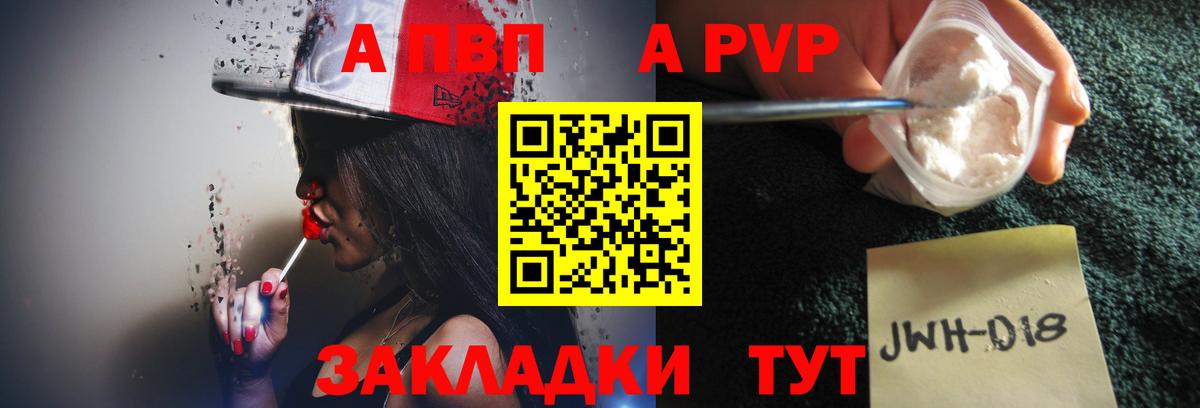 Alfa_PVP Crystall  Вход с VPN  А ПВП СК КРИС  где купить наркоту  Верхний Уфалей  Alpha PVP СК КРИС 