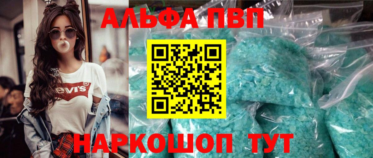 A-PVP VHQ Верхний Уфалей