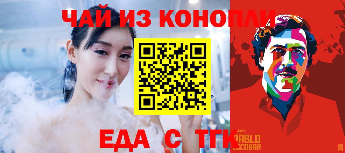 Cannafood конопля  Вход с VPN  Верхний Уфалей 