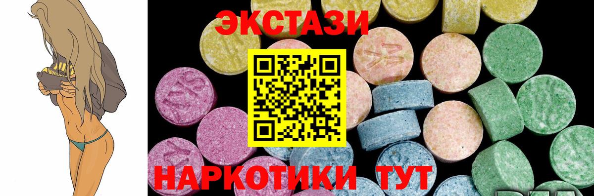 ЭКСТАЗИ 99%  Экстази Дубай  ЭКСТАЗИ  Верхний Уфалей  Вход с VPN 
