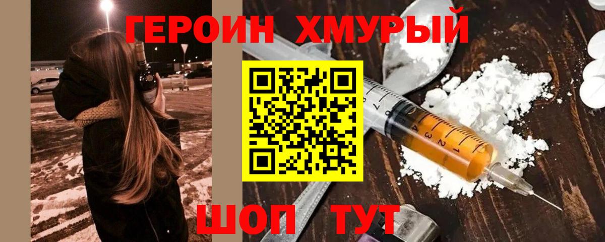 ГЕРОИН  Вход с VPN  Верхний Уфалей  Героин афганец 