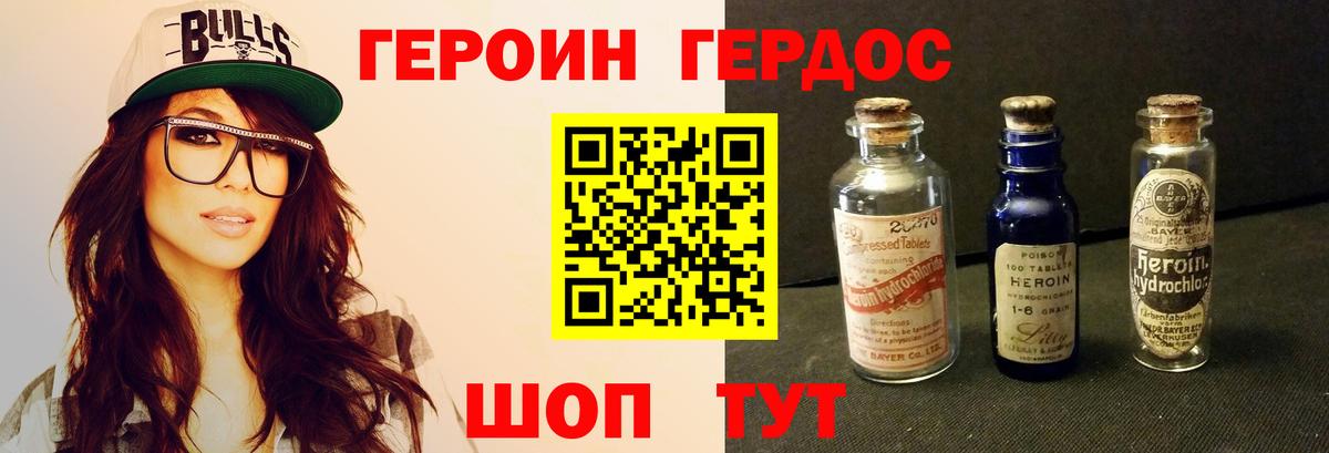 Героин афганец Верхний Уфалей