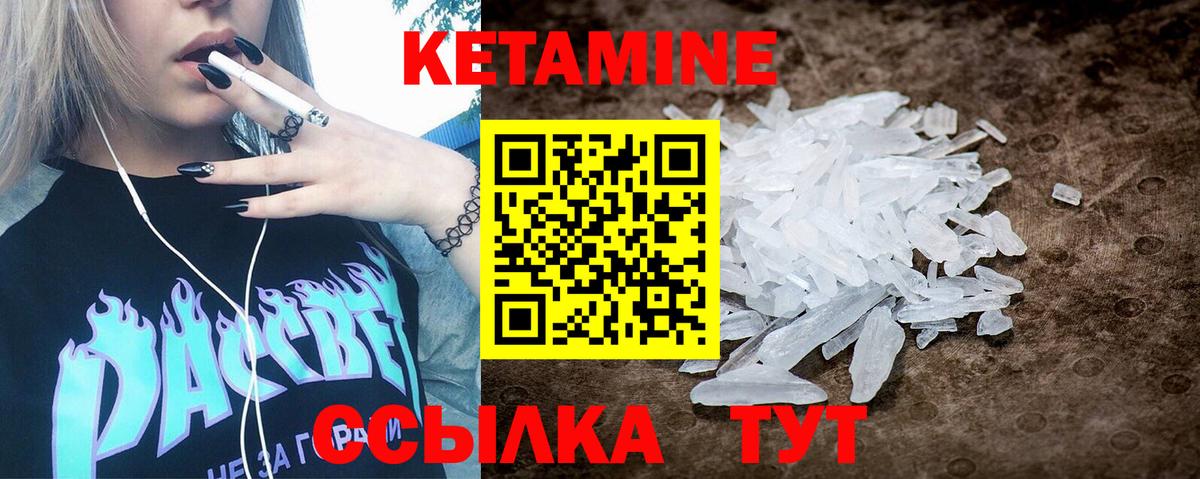 Верхний Уфалей  КЕТАМИН VHQ  Вход с VPN 