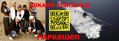 кокаин Малгобек