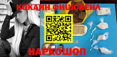кокаин Малгобек