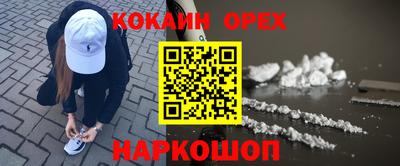 кокаин Малгобек