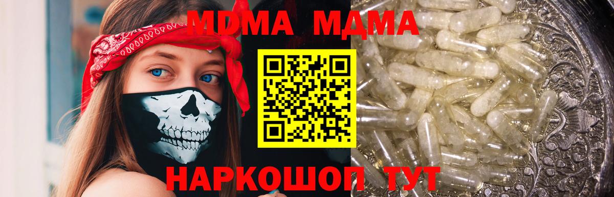 MDMA  МДМА Molly  Верхний Уфалей  Вход с VPN  МДМА кристаллы 