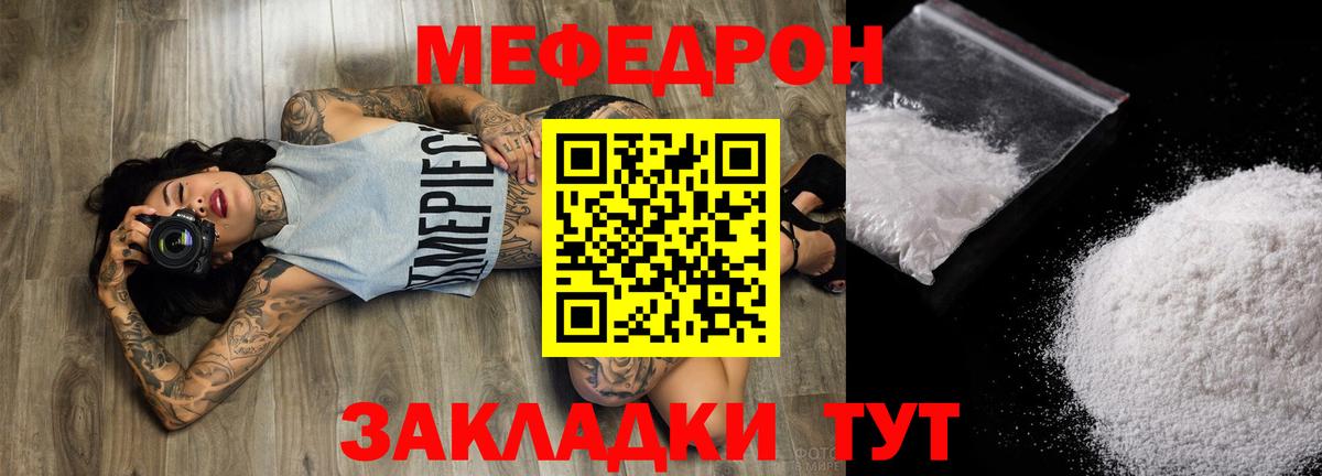 Меф 4 MMC  МЕФ мука  Вход с VPN  МЕФ  Верхний Уфалей 