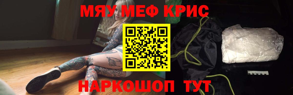 Мефедрон мука Верхний Уфалей