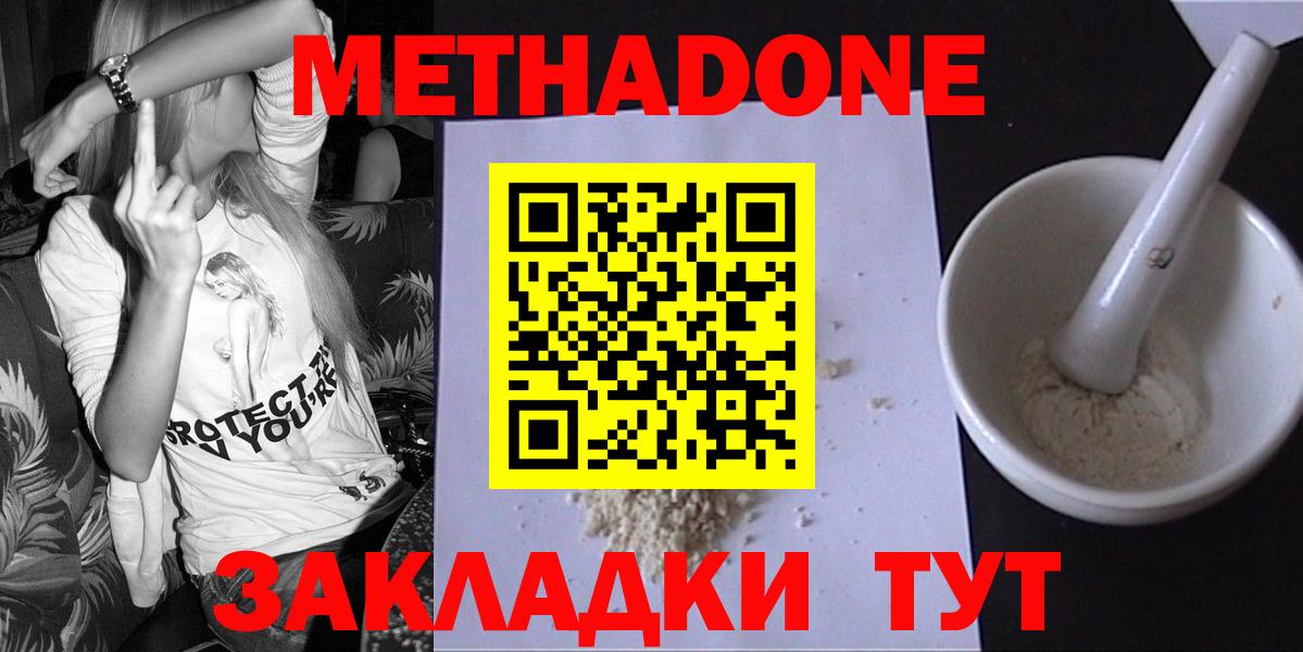 Метадон белоснежный  Вход с VPN  Верхний Уфалей 