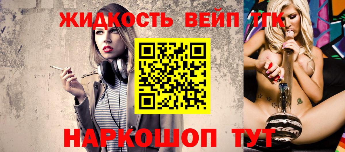 ТГК гашишное масло Верхний Уфалей