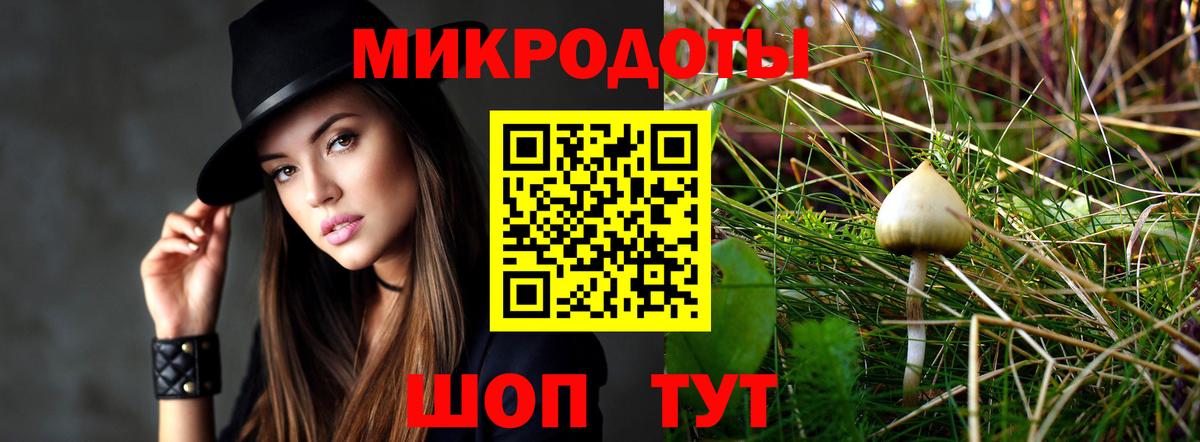 Псилоцибиновые грибы ЛСД Верхний Уфалей